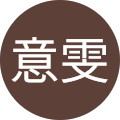 洪意雯