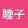 笹森睦子
