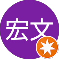 太田宏文