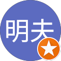 福田明夫