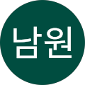 박남원