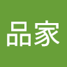 杜品家