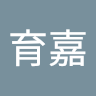 張育嘉 7