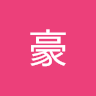 咕桃