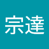 謝宗達