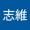 王志維 0