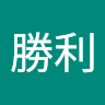 林智勝