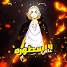 علي الاسطورة