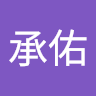 翁承佑