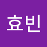 콩효