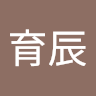 朱育辰