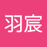 郭羽宸