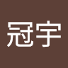 陳冠宇 1h