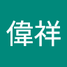 陳偉祥 0