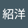 王紹洋