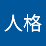 第五人格 0