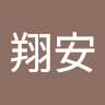 蔡翔安 0