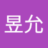 陳昱允