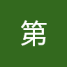 破布第