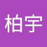 陳柏宇 r