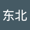 东北松花江