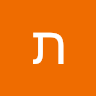 תהילה