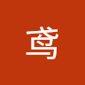 江建国