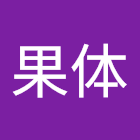 Utilizator: 松果体