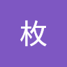 袁枚