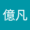 陳億凡