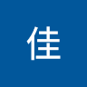 何佳
