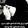 ام محمد