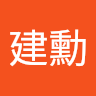 余建勳 1