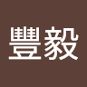 張豐毅 0