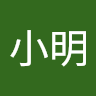 陳小明 n