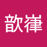 黃歆嵂