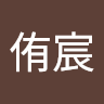 吳侑宸