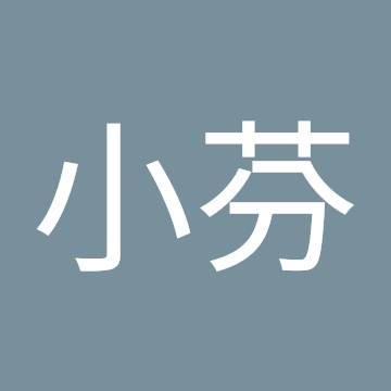 林小芬