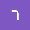 רעות