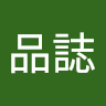 蘇品誌