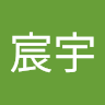 林宸宇 1