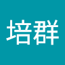 江培群
