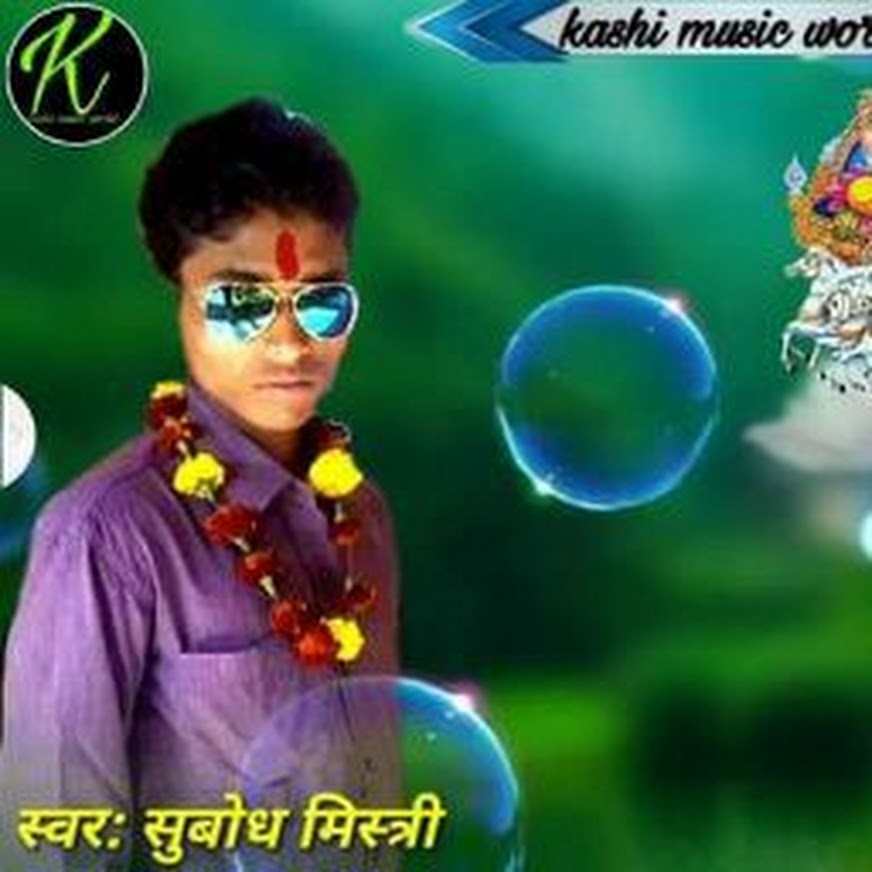 Subodh Mistri official