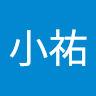 子小祐