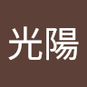 รูปภาพนักเขียน: 光陽 唐