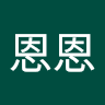 江恩恩