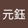 曾元鈺