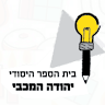 תמונת הסופר/ת: Yehuda Maccabi