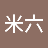 一米六