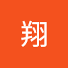 劉翔 0